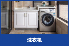滚筒洗衣机漏电的原因及解决办法
