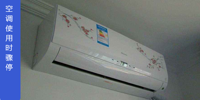 空调在使用时骤停应该怎么维修？