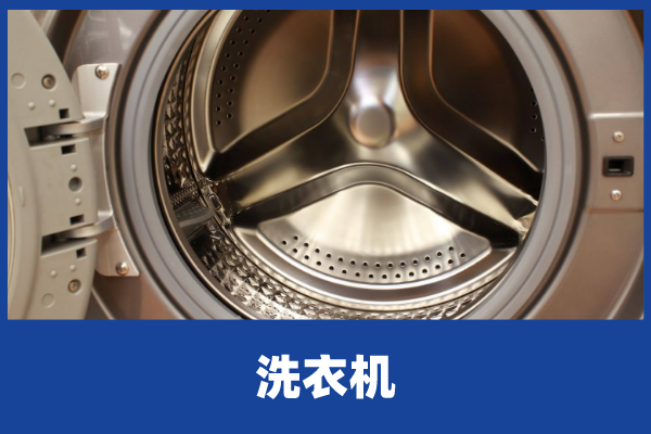 滚筒洗衣机维修拆装