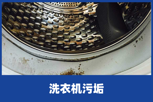 滚筒洗衣机咋清洗