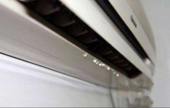 空调漏水是什么原因？空调一直滴水怎么快速解决
